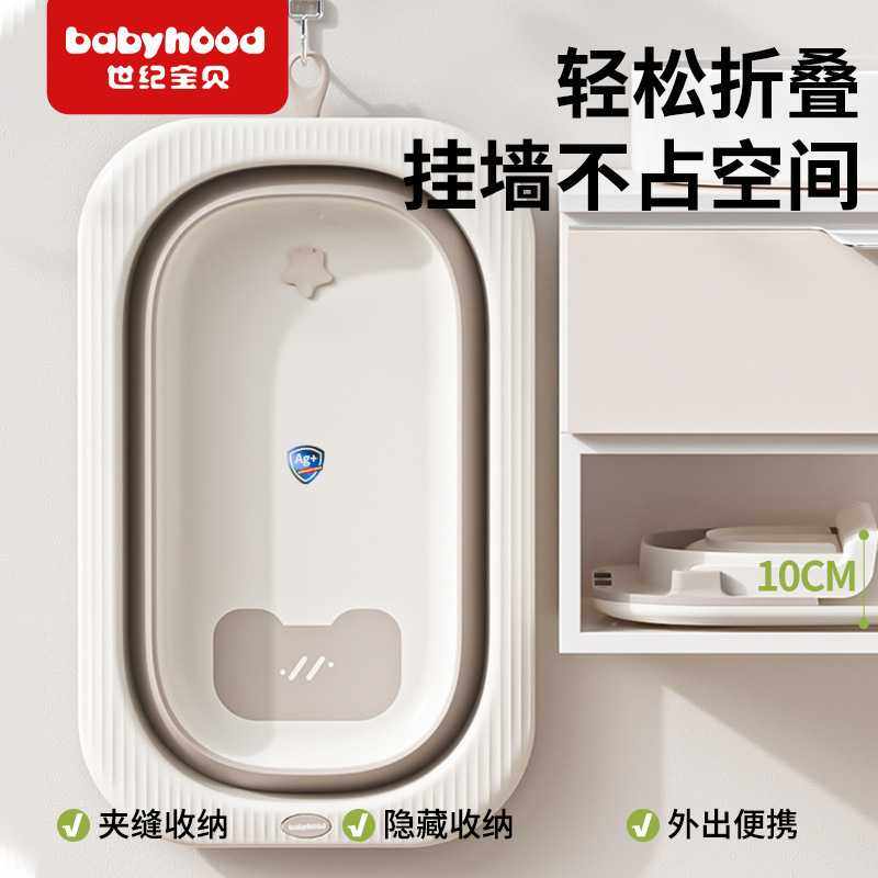 世纪宝贝婴儿洗澡盆浴盆宝宝可折叠浴盆小孩坐躺新生儿童用品,电子元器件市场,其它元器件,淘宝优惠券,粉丝福利购,淘宝优惠卷