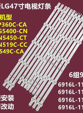 全新适用LG 47LP360C-CA 47N549C-CA背光灯条6916L-1174 5 6 7A铝
