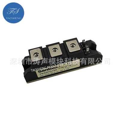 PK70FG160 PK55FG160 PK90FG160 PK90FG120 PK90FG80 模块咨询