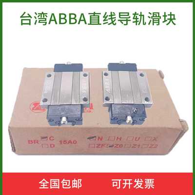 BRD15 20 25 30 35 45A0 R0 LA LR ABBA直线导轨滑块