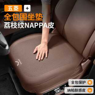五菱宏光S宏光S1荣光S3七7座汽车专用坐垫四季 座套 通用全包围薄款
