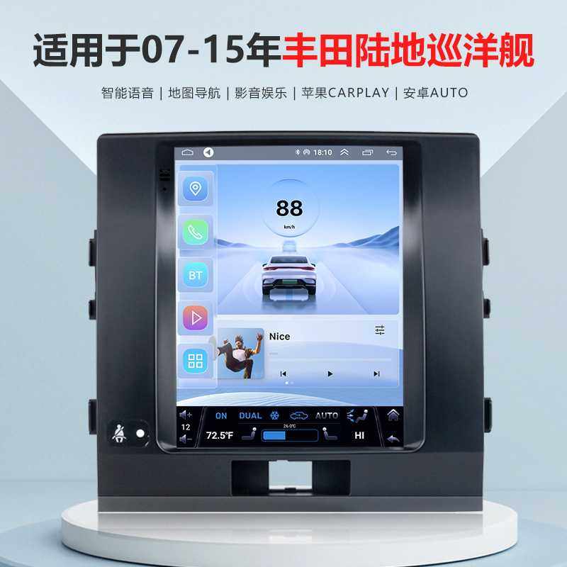 适用于07-15年丰田陆地巡洋舰蓝牙Carplay安卓车载导航收音机升级,电子元器件市场,其它元器件,淘宝优惠券,粉丝福利购,淘宝优惠卷