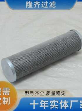 LXKF-32A-25F汽轮机油站滤芯 液压循环系统过滤器滤芯 隆齐出品