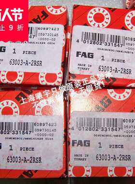德国FA.G深沟球轴承63003-A-2RSR 63002-A-2RSR 63001-A等现货
