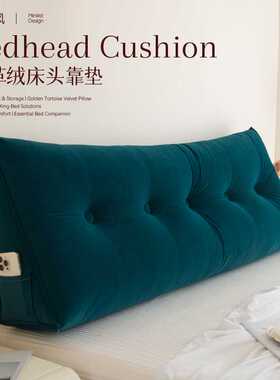 皮革绒床头大靠背 靠垫靠枕宿舍沙发床头软包代发家用护腰靠垫