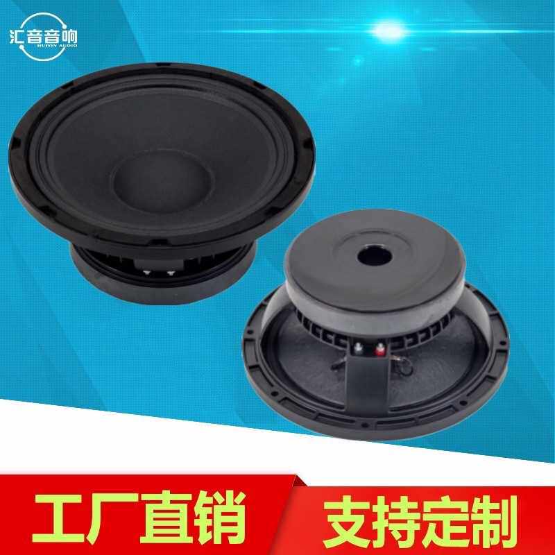 10寸低音喇叭170磁65芯耐高温音圈大功率嗨唱翻倍干净音质