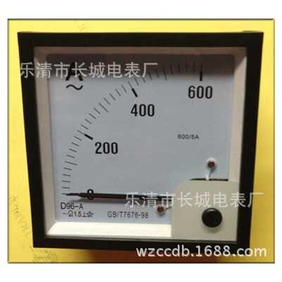 供应长城电表厂 D96  600/5 船用表交流电流表 90度 开孔92X92