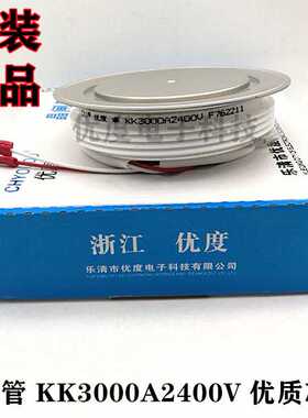 快速晶闸管 KK3000A2400V KK3000A-24 KK3000-24 KK3000A/2400V