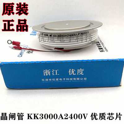 快速晶闸管 KK3000A2400V KK3000A-24 KK3000-24 KK3000A/2400V