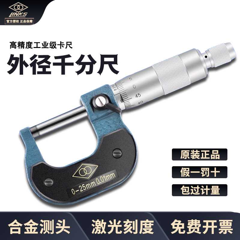 哈量外径千分尺0-25-50-75mm机械千分尺高精度分离丝螺旋测微仪器