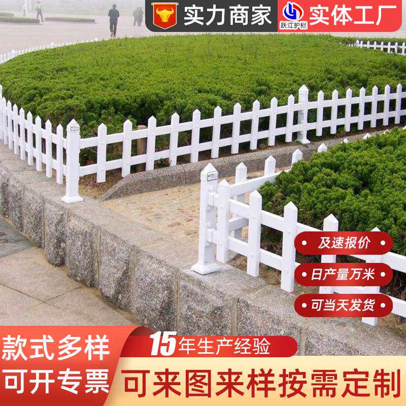 草坪护栏定制园林公园绿化pvc塑钢草坪护栏栅栏喷塑防护隔离围栏
