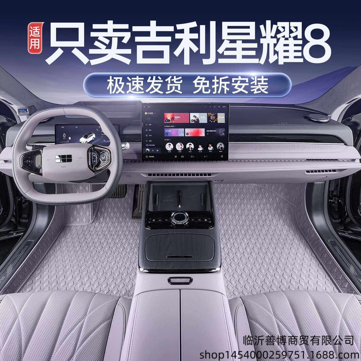 适用银河星耀8脚垫全包围吉利银河星耀8emi改装配件汽车地毯脚垫