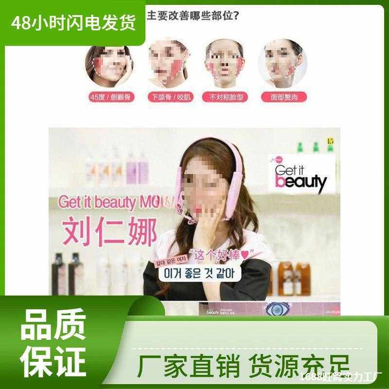 瘦脸瘦咬肌下颌骨颧骨物理矫正不对称大小v脸绷带男女瘦