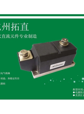 杭州拓直 MD1200A600V  防反二极管