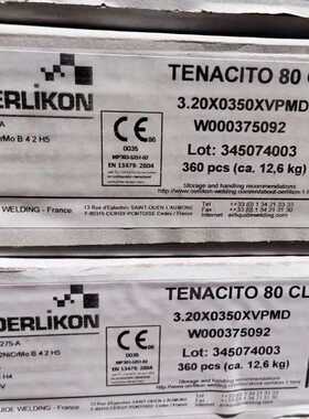 奥林康E11018-G H4高强度钢焊条TENACITO 80 CL电焊条2.5 3.2mm