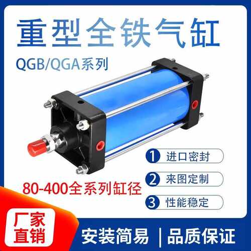 神威气动Snway气缸重型铁长行程大推力QGB80/100/125/160/200/250