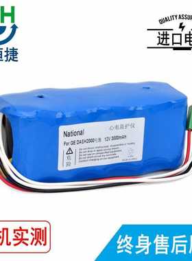 适用于GE DASH2000 DASH 2000 92916781 监护仪电池