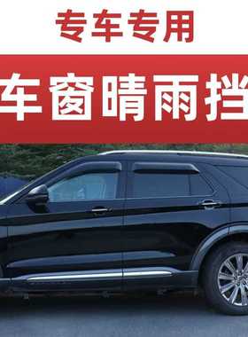 适用丰田Aqua晴雨挡普锐斯C/Prius C车窗雨眉NHP10  Window Visor