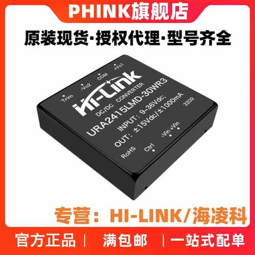24V转15V30W直流电源模块 URA2415LMD-30WR3 DC-DC降压隔离电源
