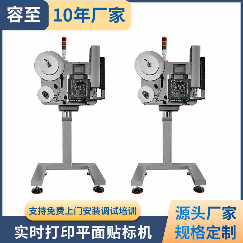 全自动实时打印平面贴标机纸箱袋子条码在线打印贴标机打印贴箱机