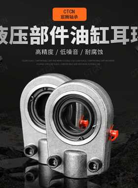 油缸耳环球绞耳环GIHR-K20 25 30 35 40DO接头吊耳关节轴承油缸