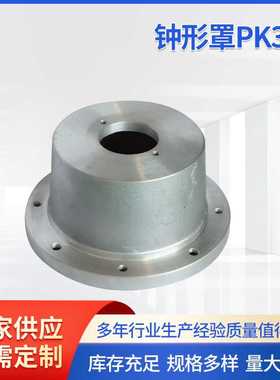 铝合金钟罩PK300/PL300 铝质钟形罩 钟型罩铝合金泵套