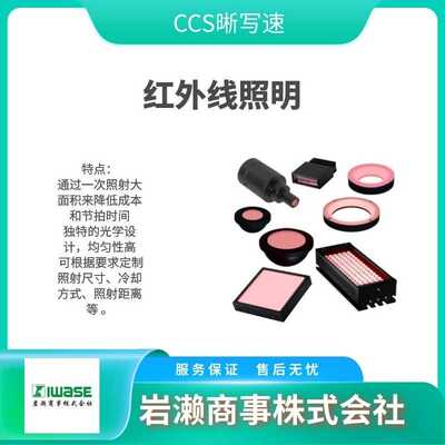 CCS晰写速/LED光源/环形照明灯/直射光/HPR2-400SW-FT