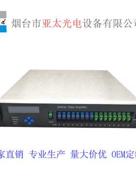 1550nm 8 /16口 high power fiber opticcatv EDFA WDM三网络合一