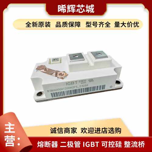 BSM75GD170DL FS50R17KE3_B17库存充足 型号齐全IGBT模块全新原装