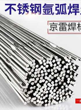 昆山京雷GTS-309MOL不锈钢焊丝ER309LMo不锈钢氩弧TIG焊丝焊材2.4