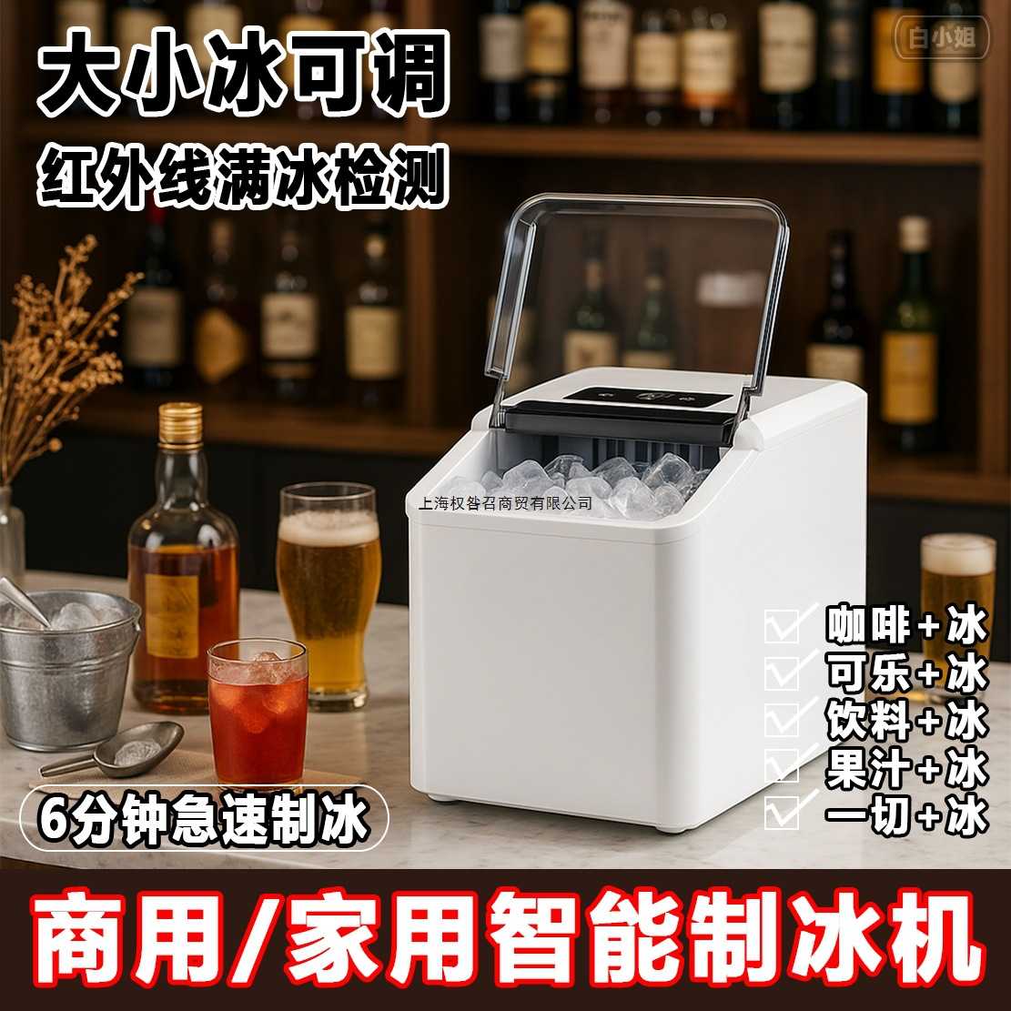 新款希格尔家用宿舍学生商用全自动小型小功率干净制冰机咖啡伴侣图片