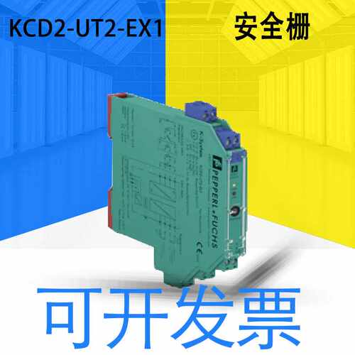 全新原装德国KCD2-UT2-EX1安全隔离栅 225696 可开13详情可询客服