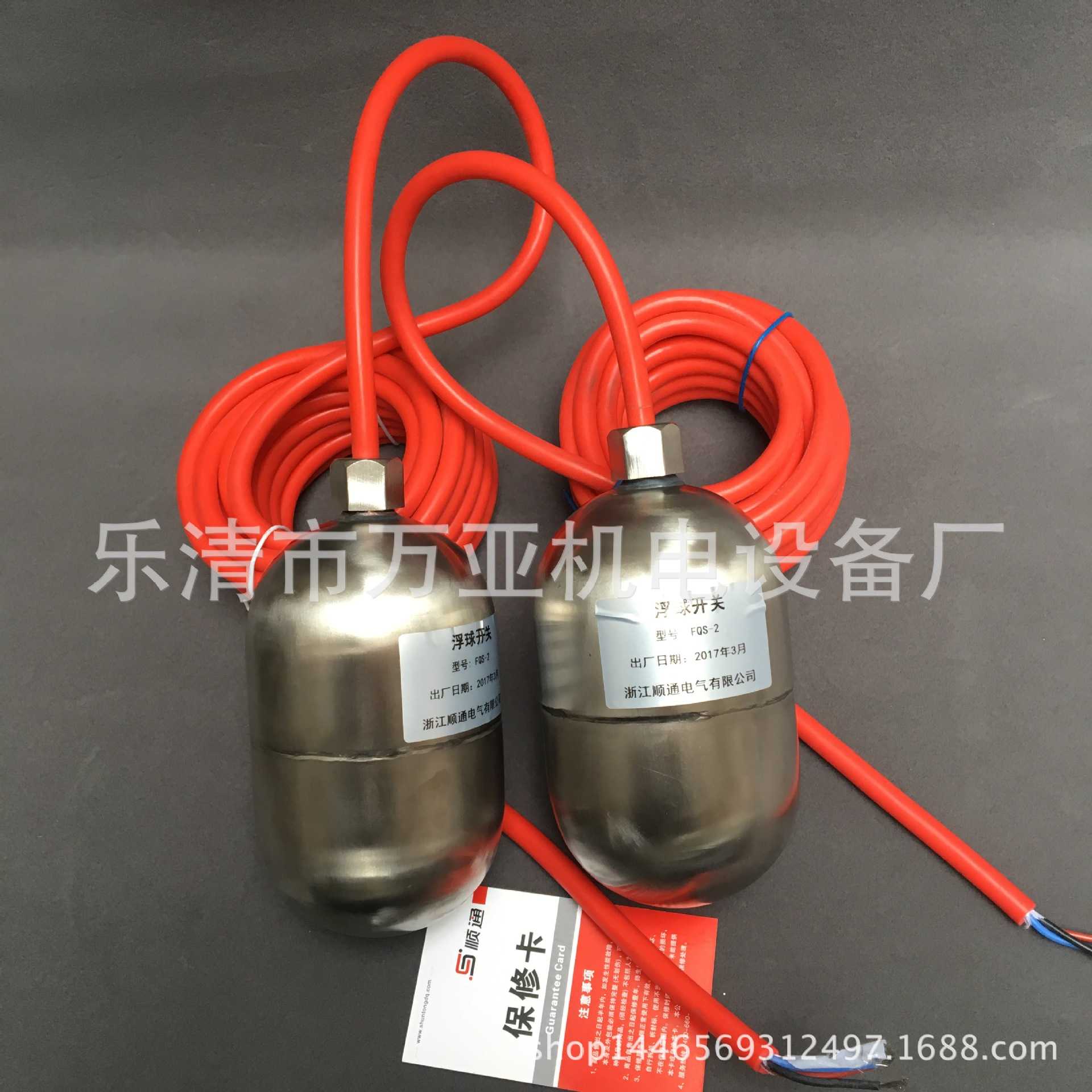 不锈钢浮球控制器  FQS-2 FQS-3 FQS-4 耐高温浮球开关水位控制器