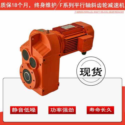 F系列FF37型低噪精密磨齿硬齿面平行轴斜齿轮立式减速箱减速机