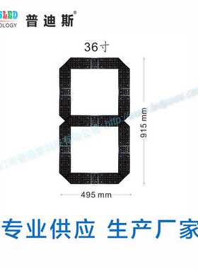 工厂直供36寸红色防水数字模组/LED/led7段高亮户外