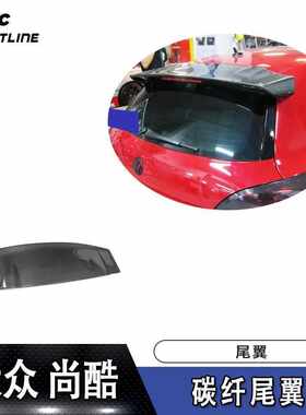 适用于大众改装汽车尾翼碳纤维纹尚酷上扰流定风翼