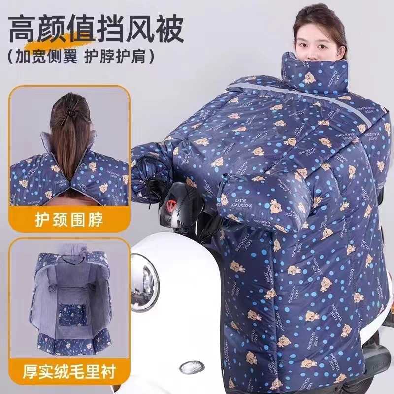 源头工厂黑白点围脖电瓶车冬季加厚防寒被保暖防冻防水冬季挡风被