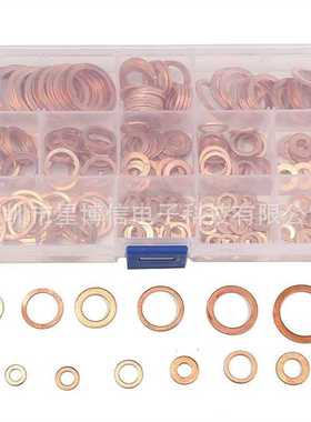280pcs 盒装  O型 紫铜垫片 平垫圈O形铜垫 密封垫片垫圈M5-M20