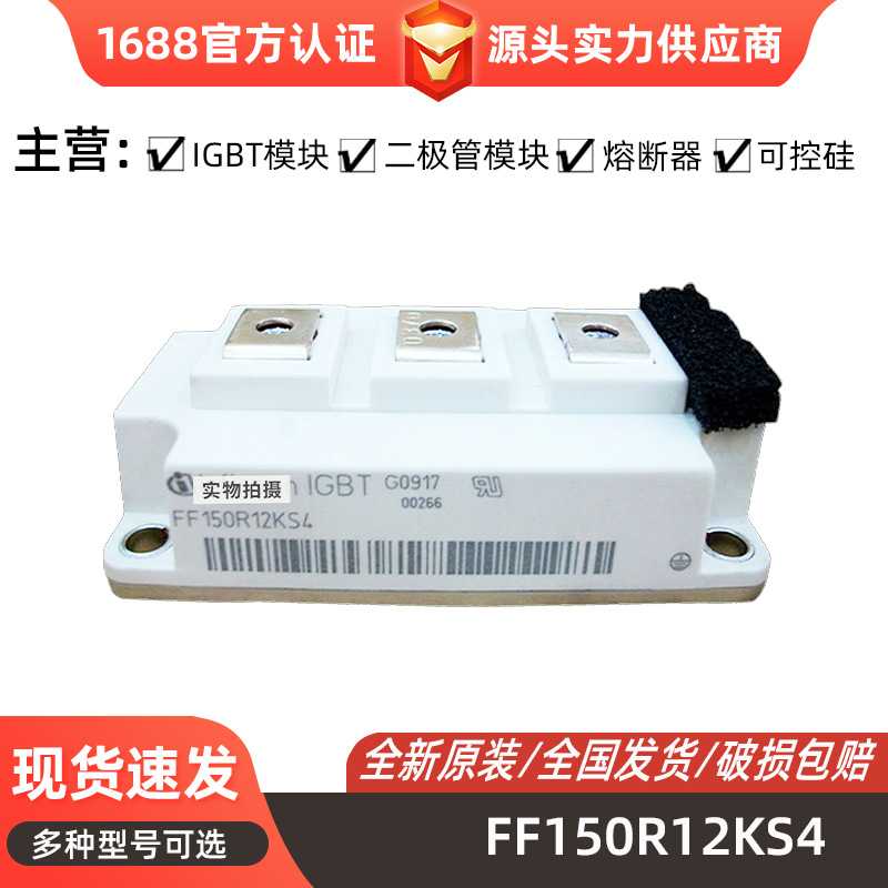FF400R12KT3P_E  FF300R12KT3P_E库存充足 型号齐全IGBT模块量大