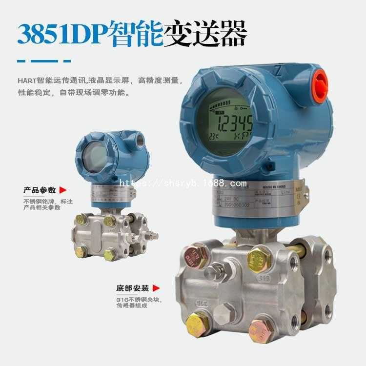 上润WT3000GP-4S2B7H1B03CM3D0智能数显差压变送器传感器