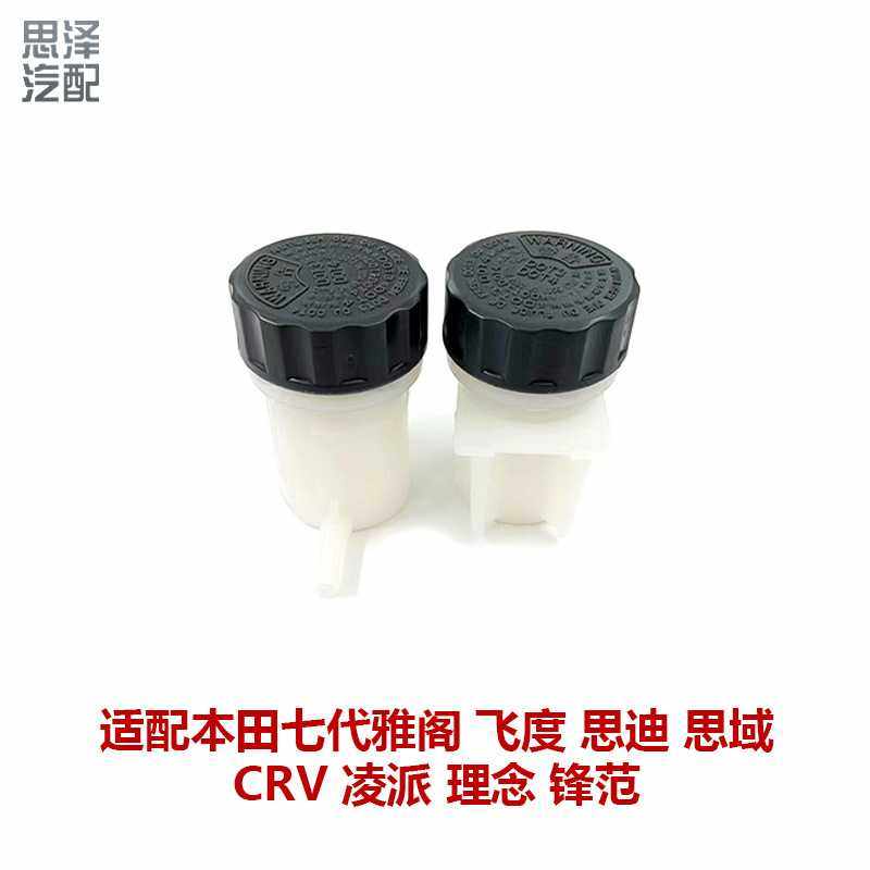 雅阁飞度离合器油壶助力总泵油杯46965-S5A-013/46965-S6A-013,玩具/童车/益智/积木/模型,垂直悬浮玩具,淘宝优惠券,粉丝福利购,淘宝优惠卷