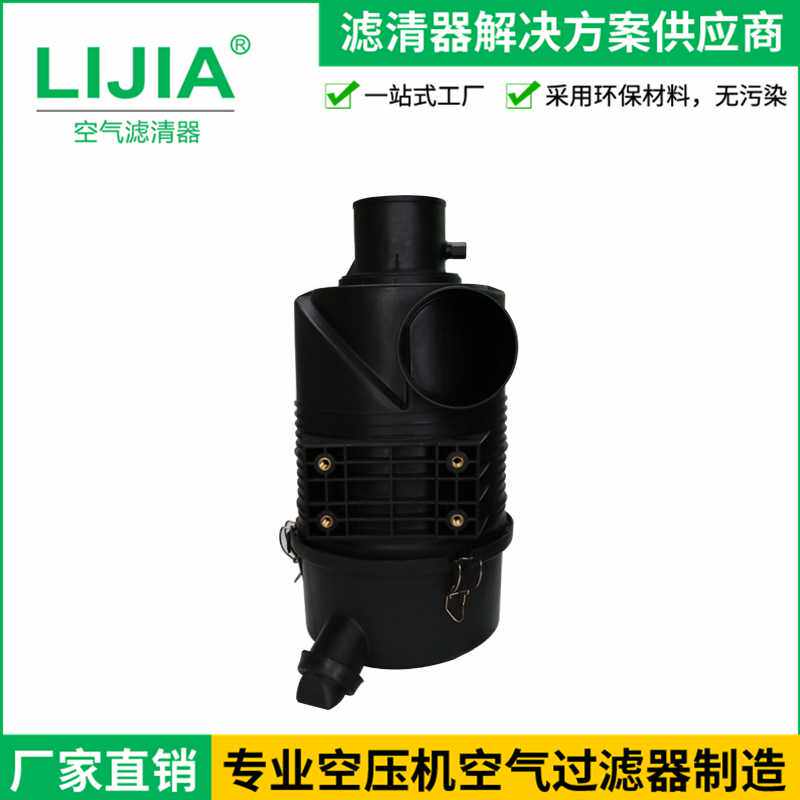 工程车滤清器 空气滤芯厂家 (LIJIA)50HP工程车滤清器总成