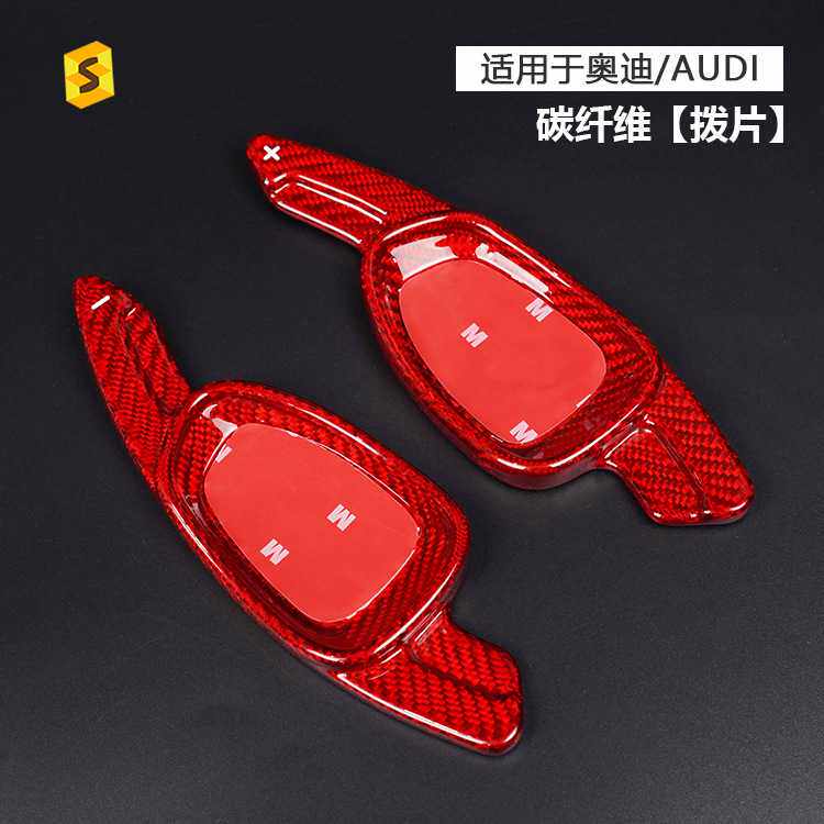 适用于奥迪A5S3SQ5RS6真碳纤维方向盘换挡拨片干碳内饰改装配件
