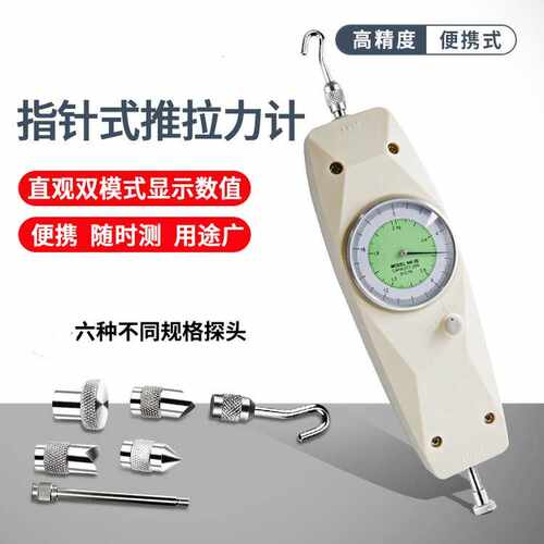 成德 NLB指针式推拉力计 弹簧测试仪测力计