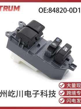 84820-0D100适用05-11款丰田雅力士汽车玻璃升降开关电动车窗开关