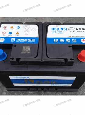 6-QTF-70(720)-L风帆H6(LN3) AGM免维护电瓶12V70Ah轿车启停电池