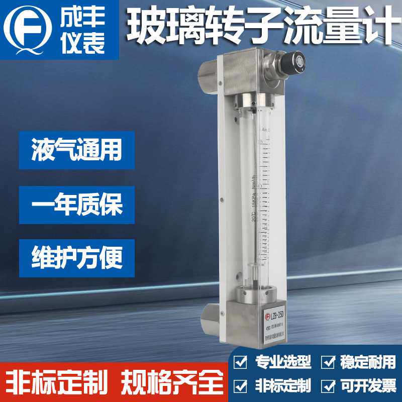 玻璃转子流量计LZB-25D浮子流量计/气体流量计液体 型号齐全可定