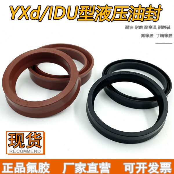 IDU氟胶丁晴油封20/22/25/28/30*28/30/31/33/34/36/38*8/10 YXd