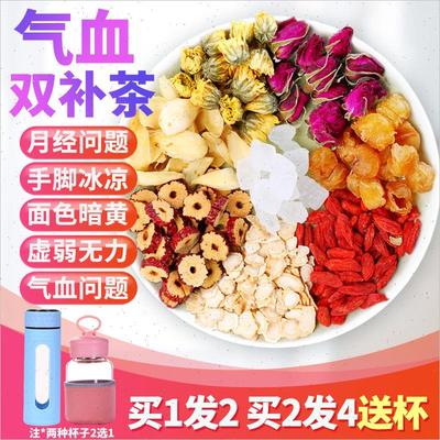 人参八宝红枣桂圆美容养颜养生补枸杞宫寒气血五宝玫瑰茶熬夜男m