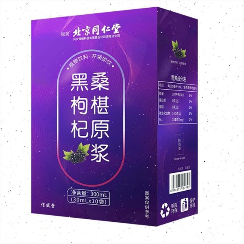 北京同仁堂桑椹原浆沙棘原浆配中华麒麟桑葚原浆官方正品